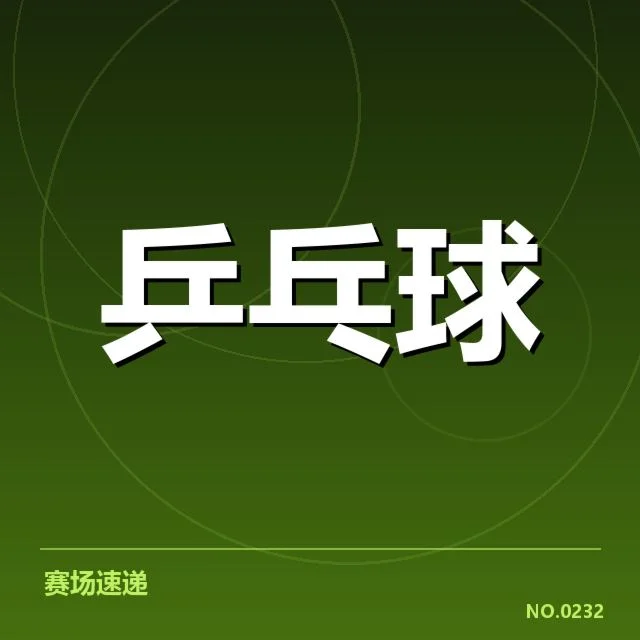 大满贯赛事前瞻:谁能夺冠背后,选手心理与状态引发疑问