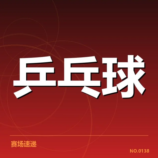 战术变化与技术演进