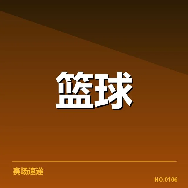 已确认的薪资情况与球员收入数据