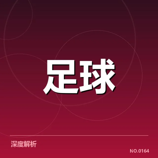已确认的赛程与比赛安排细节
