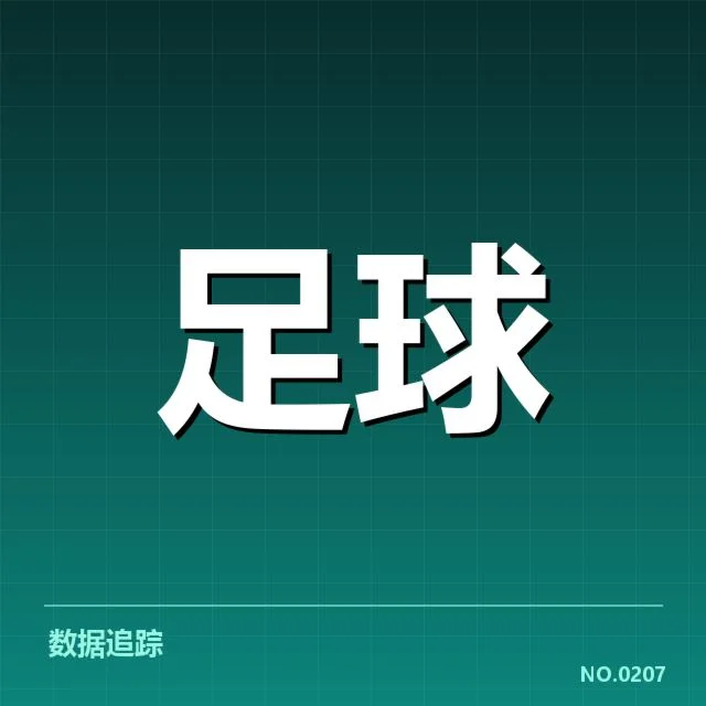 布鲁日历史交锋:球队战绩变动为何频繁出现